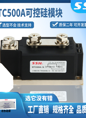 可控硅晶闸管模块水冷MTC500A300A1600VMTX400A250A调压器软启动