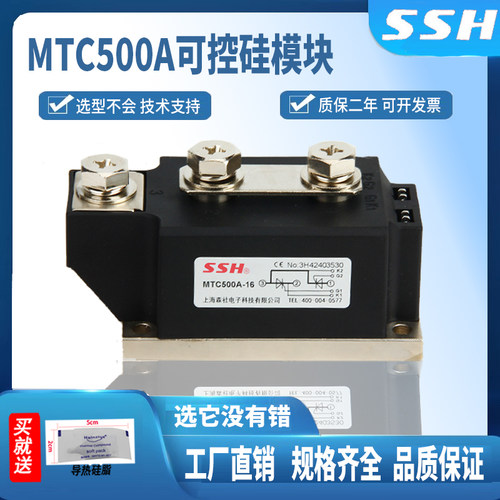 可控硅晶闸管模块水冷MTC500A300A1600VMTX400A250A调压器软启动