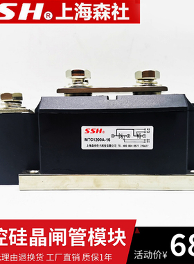 MTC1000A MTC1200A1600V MTC1200-16 晶闸管 可控硅水冷 模块