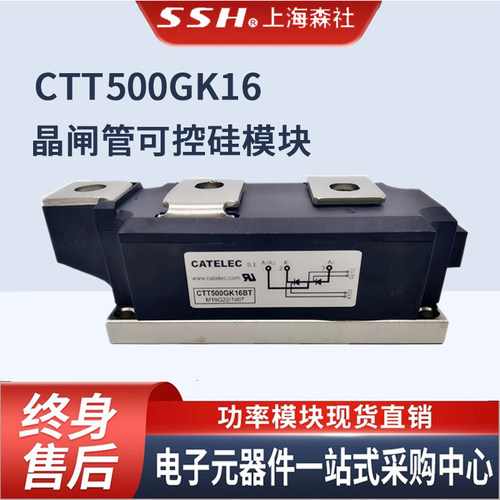 全新西班牙CATELEC晶闸管可控硅模块CTT500GK16BT功率半导体模块