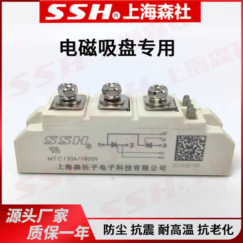 电磁吸盘控制柜专用高品质可控硅模块高压耐用MTC系列晶闸管模块