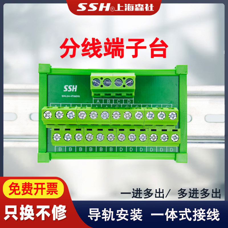 导轨式分线盒接线端子台一进多出分线器24v电源集成端子排PLC直流