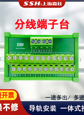 导轨式分线盒接线端子台一进多出分线器24v电源集成端子排PLC直流
