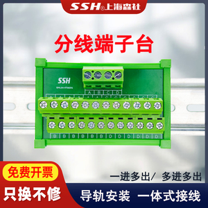 导轨式分线盒接线端子台一进多出分线器24v电源集成端子排PLC直流