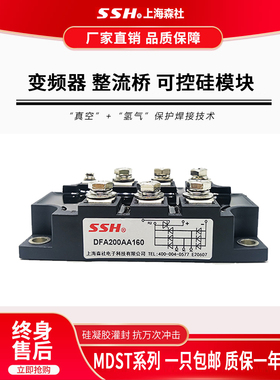 变频器整流桥可控硅模块DFA75BA160MDST75A-16100A200A150A整流器