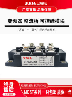 16100A200A150A整流器 變頻器整流橋可控硅模塊DFA75BA160MDST75A
