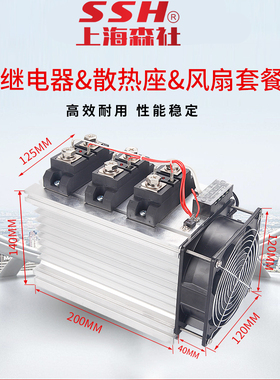 三相工业级固态继电器整套组件200A 300A 500A 600A 1000A DC控AC