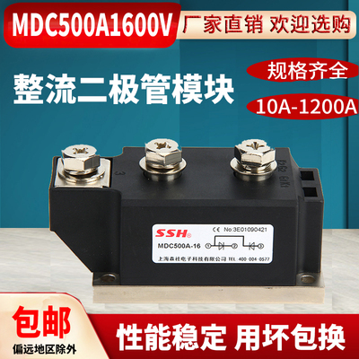 大功率整流二极管MDC500A-16热卖600A-2000V 1000A普通整流桥模块