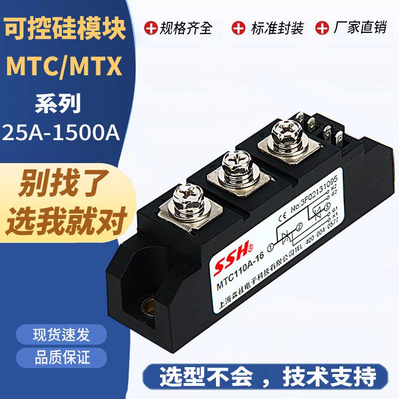 可控硅晶闸管MTC110300A500A-16图片