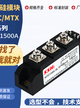 可控硅晶闸管模块水冷MTC110A-16200A300A500A600A调压器软启动