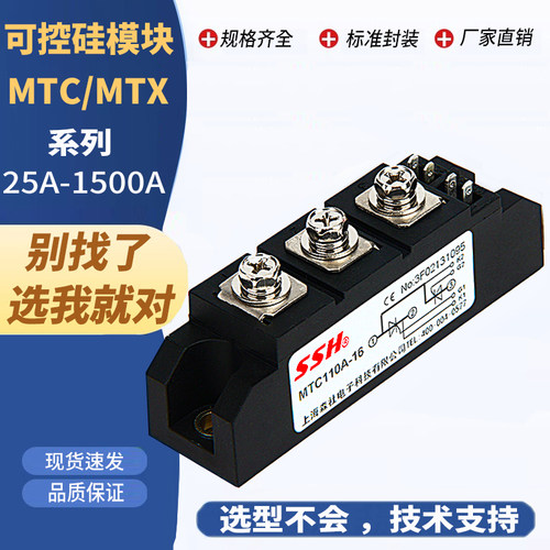 可控硅晶闸管MTC110300A500A-16