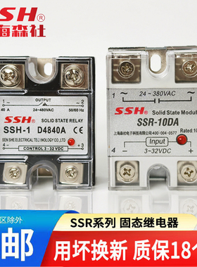 220V单相固态继电器40DA24VDC直流控交流 SSR-10A25A60A小型MGR-1