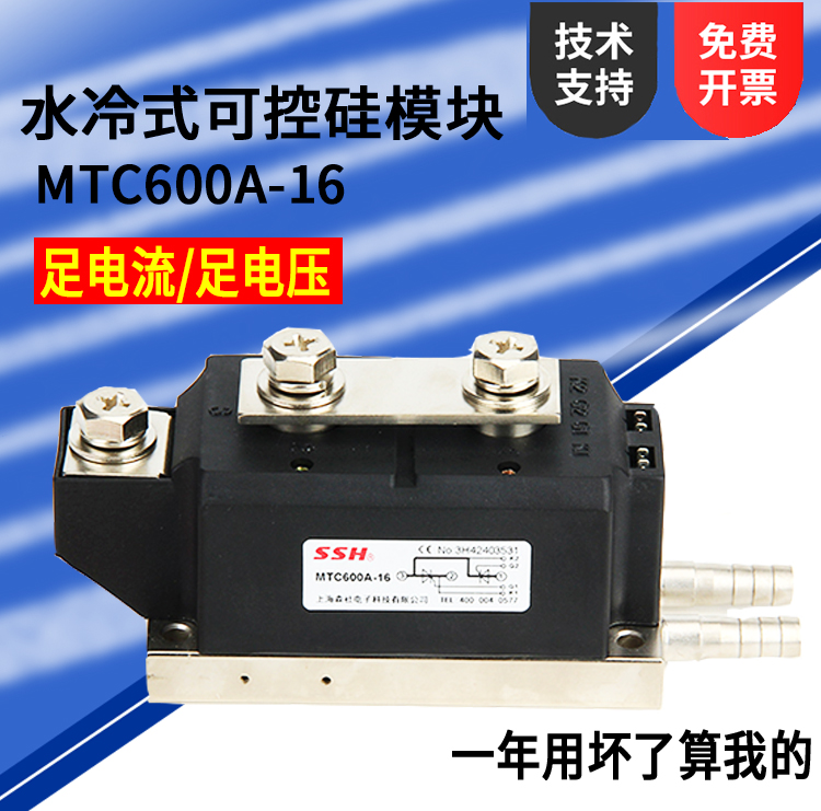 晶闸管可控硅MTC600A水冷MTX600