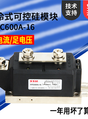 水冷式晶闸管可控硅模块MTC600A-16 MTX600A-1800V软启动大功率