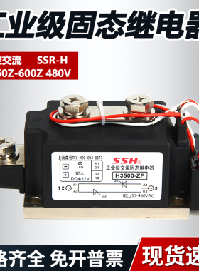 工业级固态继电器SSR500DA直流控交流H3600ZF H31000ZE/ZD H3600Z