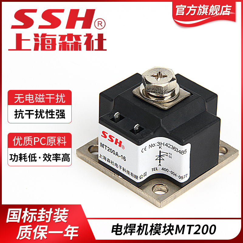 电焊机专用模块MT300A可控硅大功率单管绝缘体100A200A/1600V