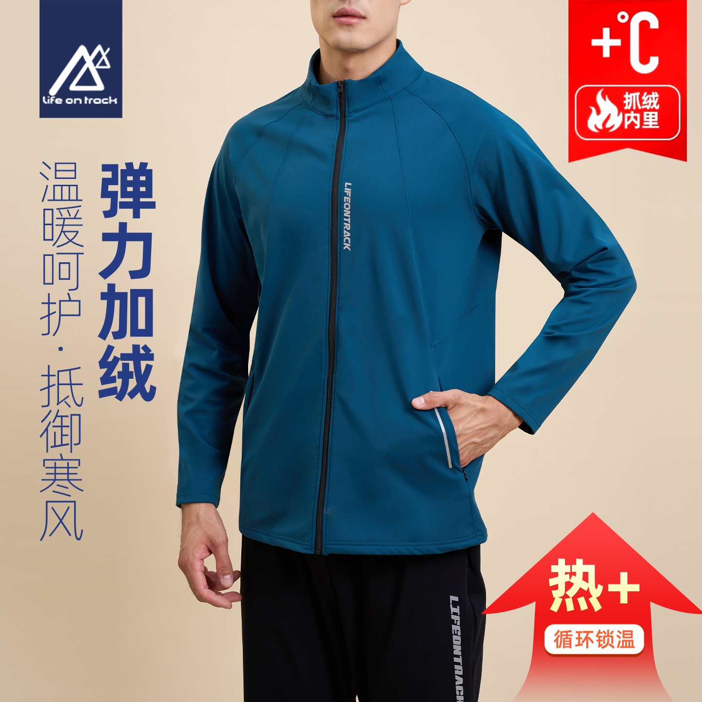 跑步运动外套男加绒保暖健身运动套装立领马拉松训练服晨跑服上衣