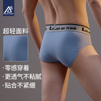 运动三角内裤男防磨腿跑步训练