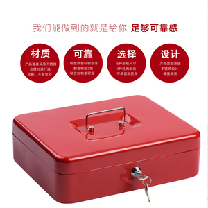 金属密码箱存钱罐储蓄罐大小号礼品保险箱手提钱箱铁盒带锁收银箱