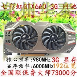 拼1060 dnf 吃鸡游戏 拆机显卡 1660 3G网驰 lol 七彩虹GTX660