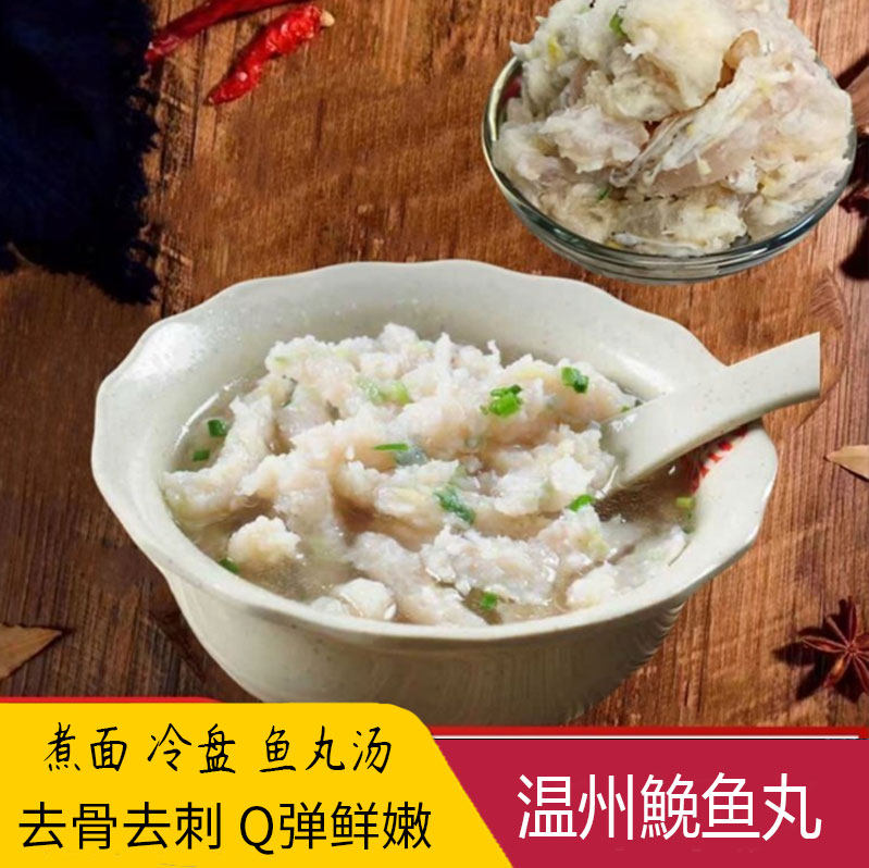 温州特产鮸鱼鱼丸生鱼丸纯手鱼丸鱼羹鱼滑火锅食材冷盘,水产肉类/新鲜蔬果/熟食,鱼丸/鱼滑,淘宝优惠券,粉丝福利购,淘宝优惠卷