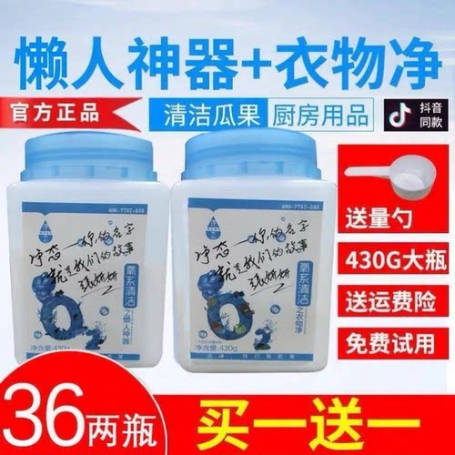 去污洗衣衣物净去污净态油污洗衣
