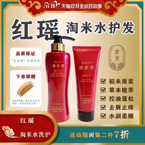 迪姿泉小淘米淘米水洗护去屑止痒控油洗发露洗头膏旗舰店正品