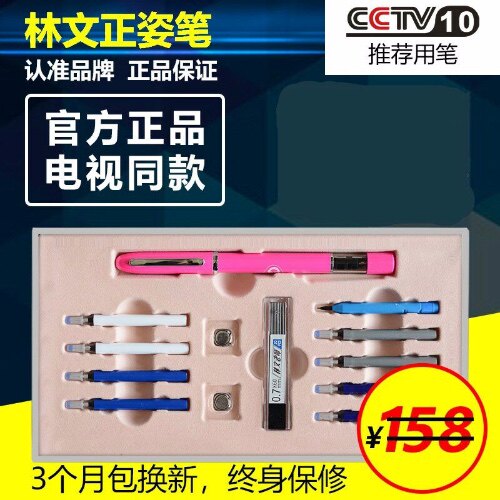 正姿护眼笔林文老师预防近视