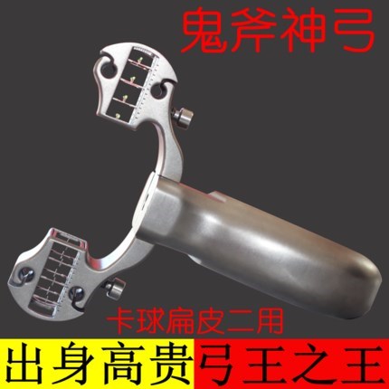 Ghost ax Bow Grabbed Titanium Power Snipe Catapult sports The youngestin the Toy/Childs/Puzzle/Building block/Model , Outdoor sports/Leisure/Traditional toys , Darts/Shooting/Archery class  category - from Buy2taobao.com to provide professional Taobao agent buy service