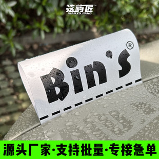 大号加厚不褪色LOGO签名DIY定制可爱汽车电动摩托车水洗唛标签贴