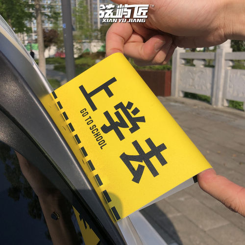 汽车水洗标贴防晒防冻不伤车漆