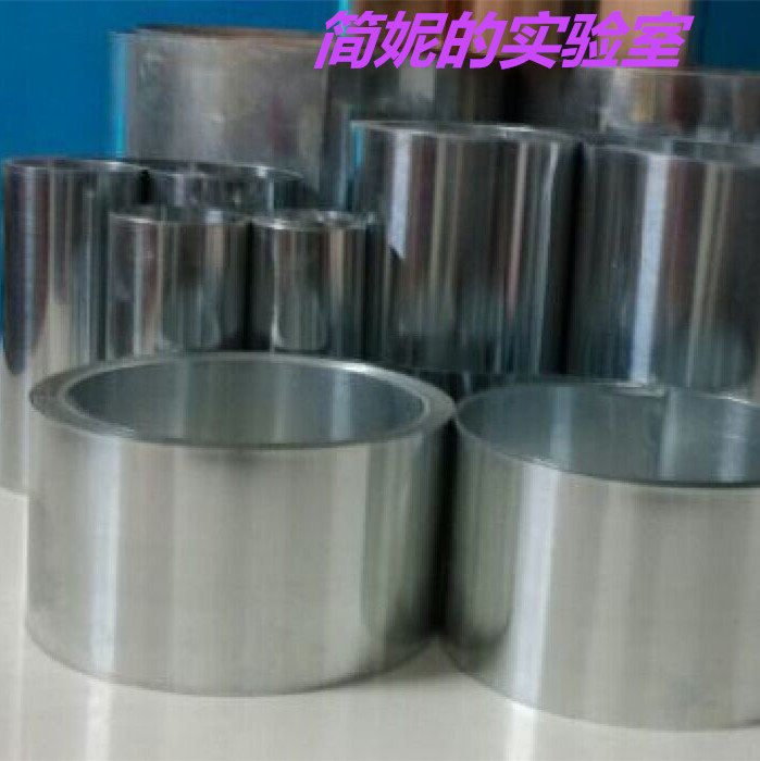高纯锌箔金属锌片纯锌板纯锌带锌皮金属电力科研专用200宽(可开票