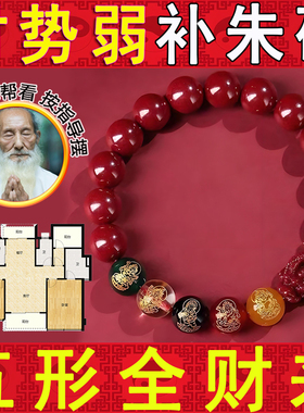 朱砂五路财神龙招手链