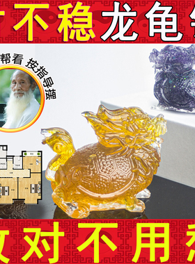 天然水晶碎石石雕招财龙龟摆件