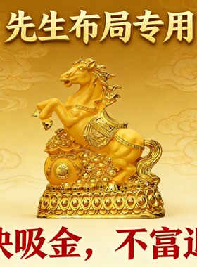 立马金色树脂招财摆件店铺装饰