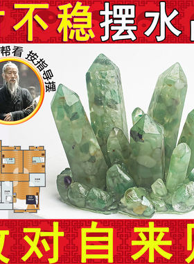 天然水晶原石摆件绿幽灵聚宝盆消磁石客厅办公室桌面装饰品招财摆