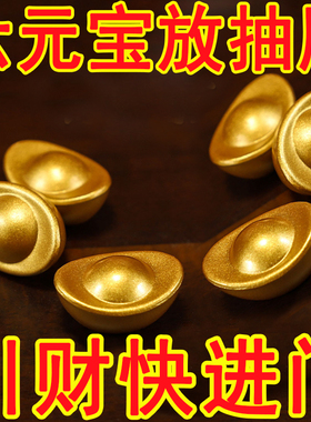 2.5厘米实心合金沙金元宝摆件