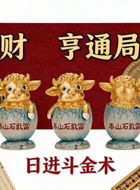 中式石敢当招财树脂摆件