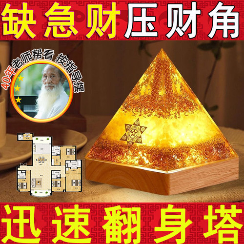天然黄水晶金字塔摆件