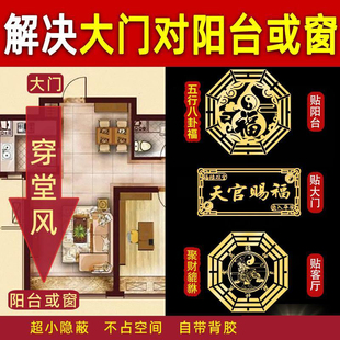 大门对阳台窗穿堂风解决隔断门帘客厅窗户正对入户门贴纸