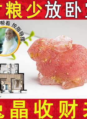 天然水晶兔摆件家居客厅办公室桌面装饰品创意礼品送礼佳选招财件