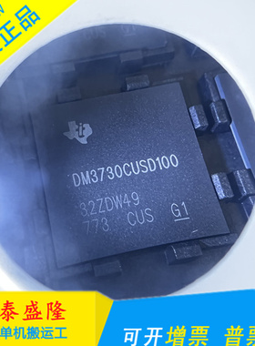 原装现货 DM3730CUSD100 IC DGTL MEDIA PROCESSOR 423FCBGA