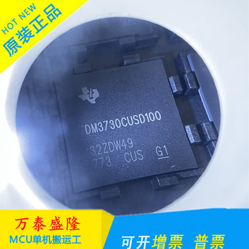 万泰隆DM3730CUSD100原装现货