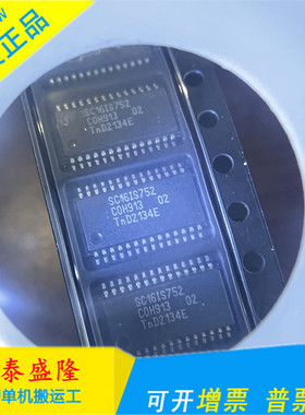 万泰隆 SC16IS752IPW 双路接口芯片SC16IS752  TSSOP28 现货充足