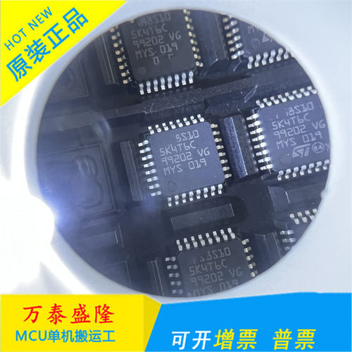 只做原装 STM8S105K4T6C 封装LQFP32 8位单片机微控制器 现货充足