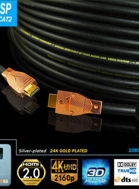 雅堡YARBO AUDIOPHILE HD-6000SP 发烧级 24AWG镀厚银2.0 HDMI线