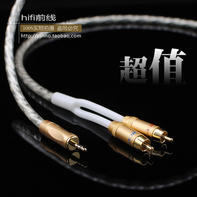 德国雅堡镀银 3.5mm双声道转一分二RCA双莲花头音频线 1米-15米