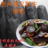 贵州遵义蕨粑遵义土特产贵州特产贵州遵义风味平均400克一袋