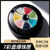 高端烟用自动爆珠机七彩盘爆珠匣粗中支细通用商务KTV酒吧爆珠机