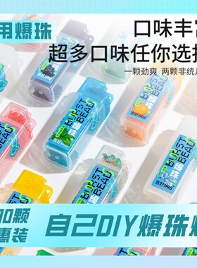 1000颗装烟用爆珠西瓜蓝莓双爆珠粗细支通用水果薄荷味烟嘴爆香珠